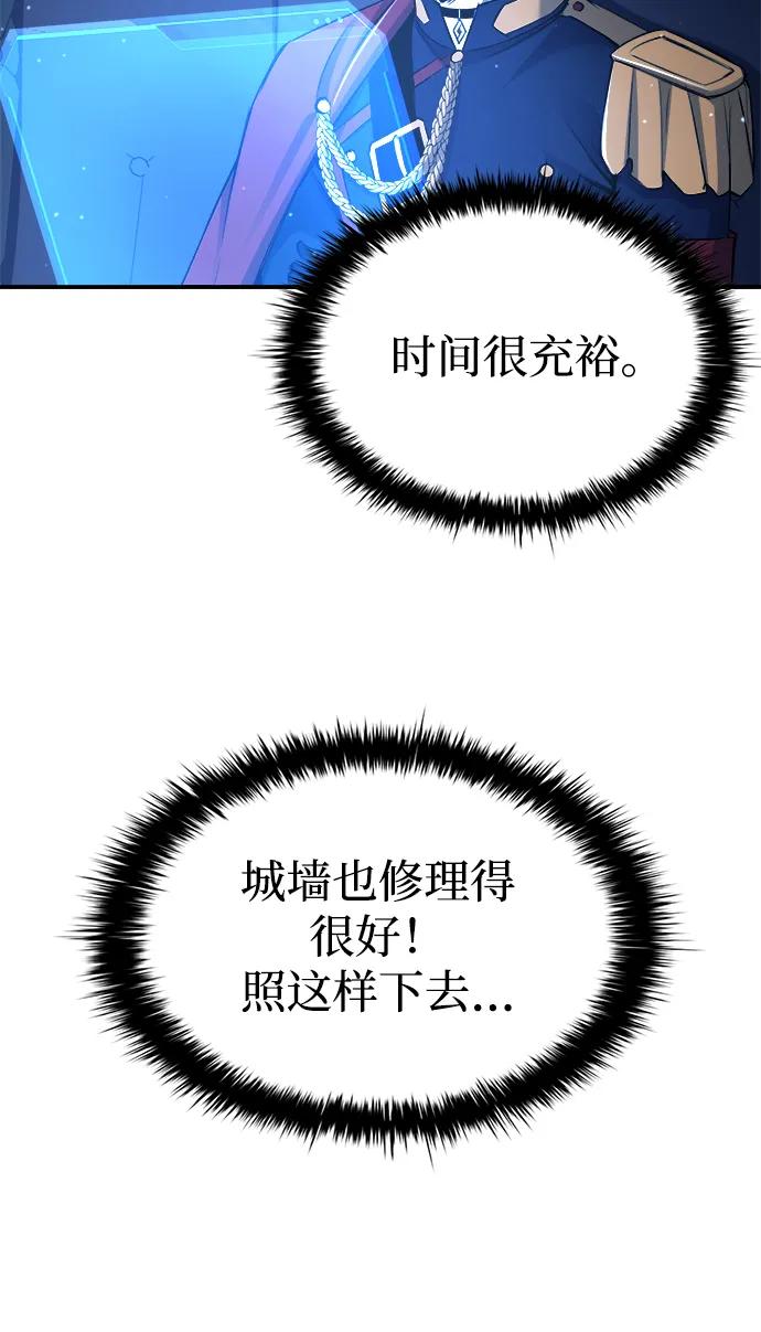 第35话-成为塔防游戏里的暴君-RyuMo/Ha Jung,Gyong（第12张）
