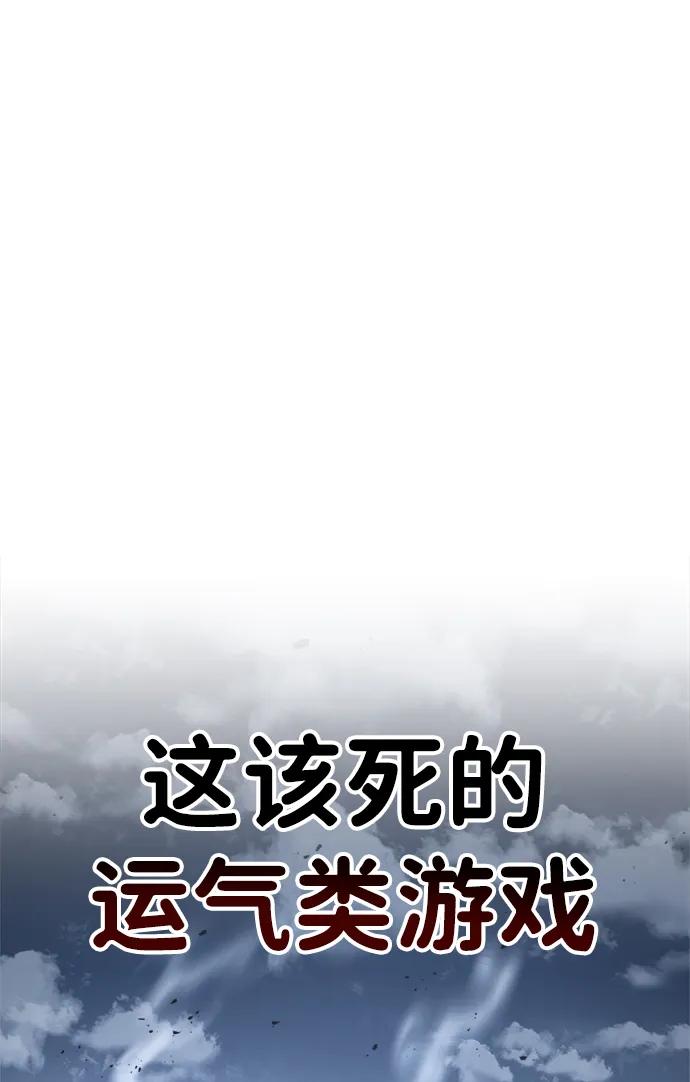 第36话-成为塔防游戏里的暴君-RyuMo/Ha Jung,Gyong（第2张）