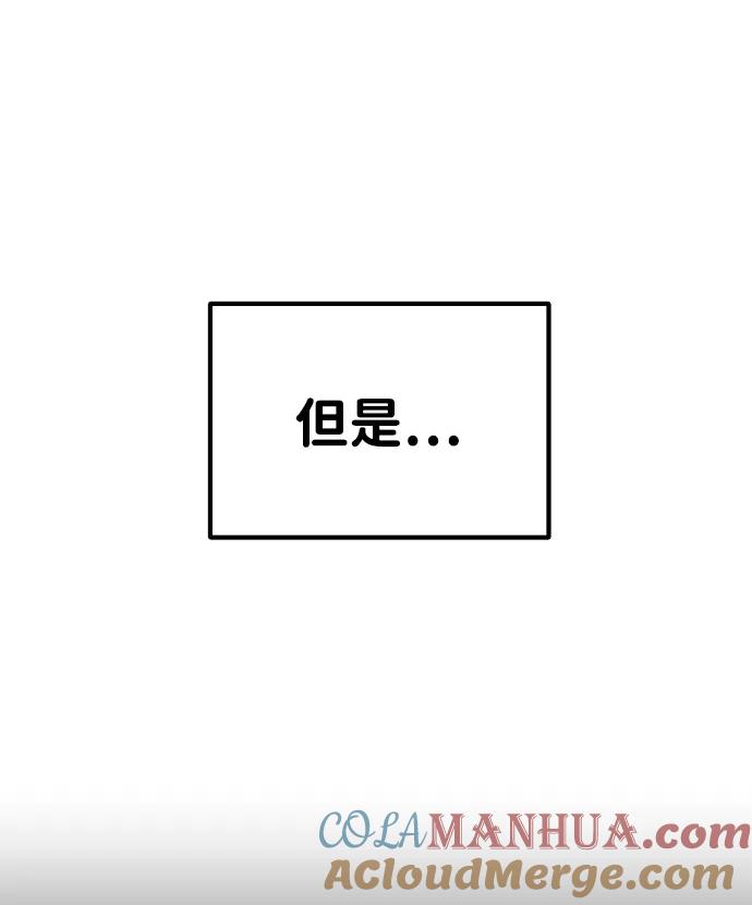 第37话-成为塔防游戏里的暴君-RyuMo/Ha Jung,Gyong（第29张）