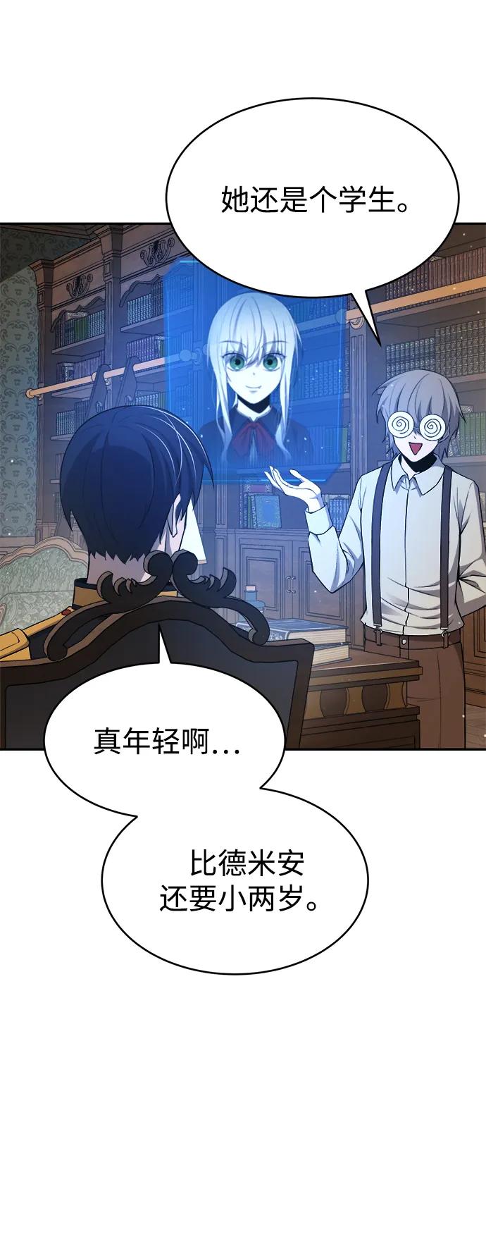 第37话-成为塔防游戏里的暴君-RyuMo/Ha Jung,Gyong（第4张）