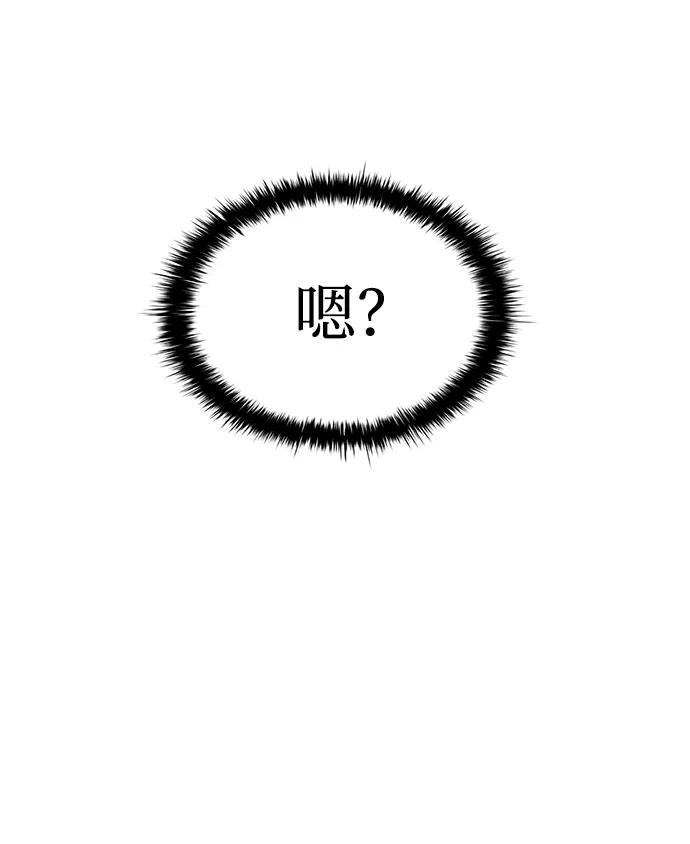 第37话-成为塔防游戏里的暴君-RyuMo/Ha Jung,Gyong（第14张）