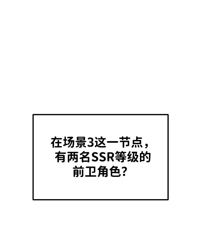 第37话-成为塔防游戏里的暴君-RyuMo/Ha Jung,Gyong（第27张）
