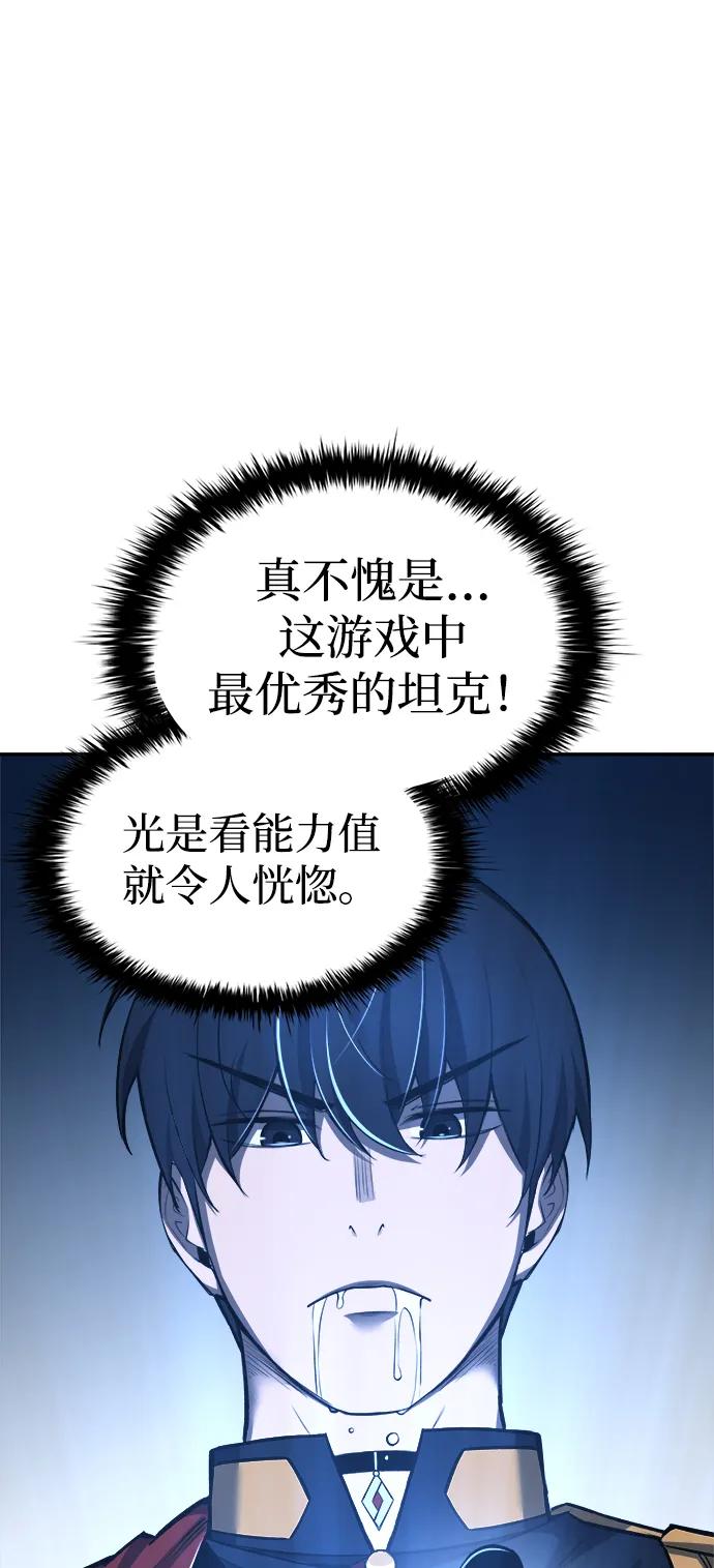 第37话-成为塔防游戏里的暴君-RyuMo/Ha Jung,Gyong（第12张）