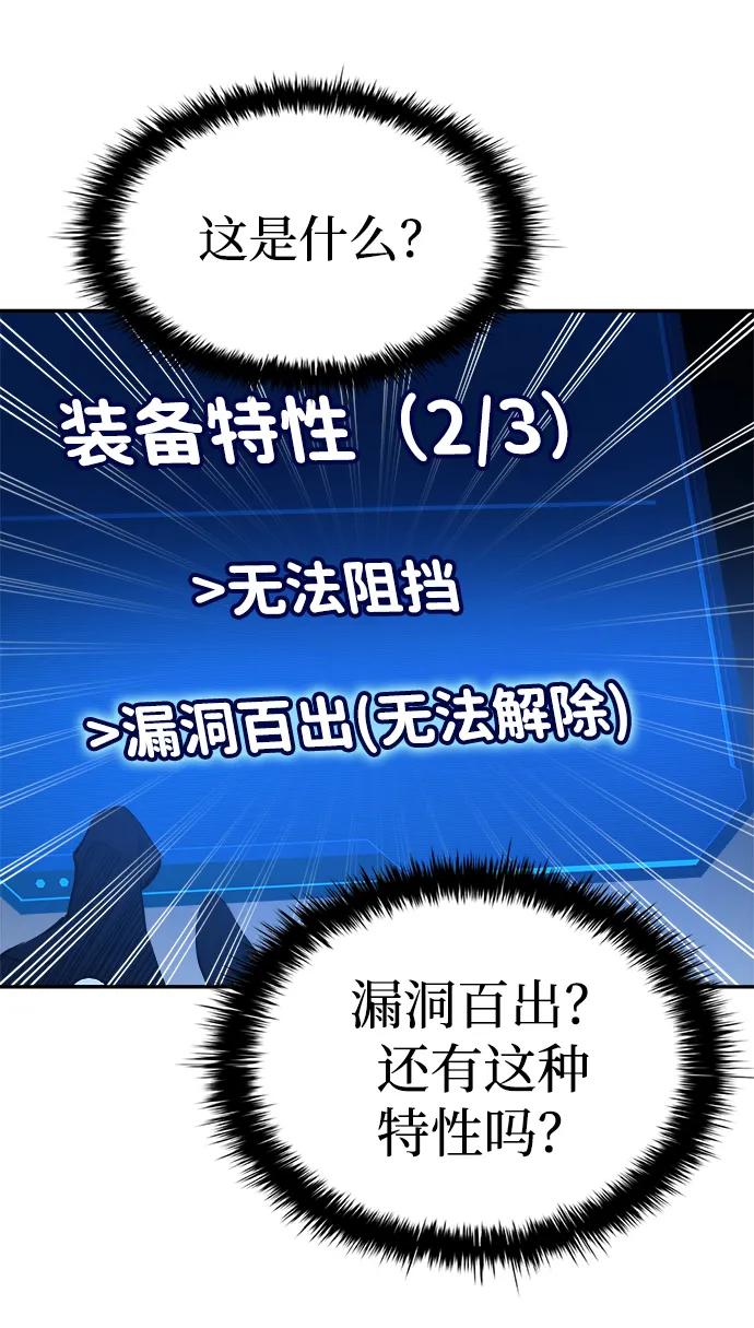第37话-成为塔防游戏里的暴君-RyuMo/Ha Jung,Gyong（第15张）