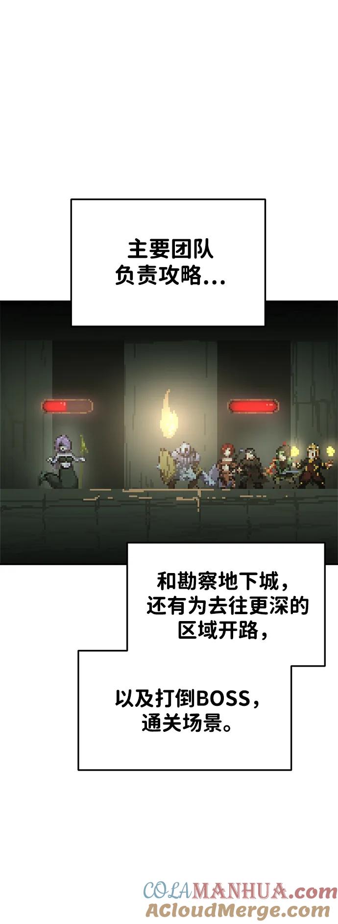 第38话-成为塔防游戏里的暴君-RyuMo/Ha Jung,Gyong（第13张）