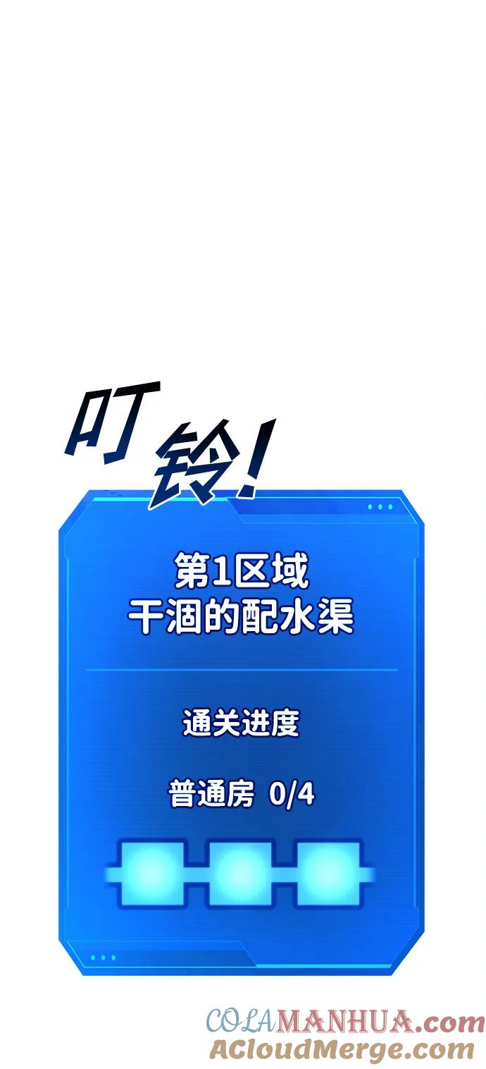 第38话-成为塔防游戏里的暴君-RyuMo/Ha Jung,Gyong（第37张）