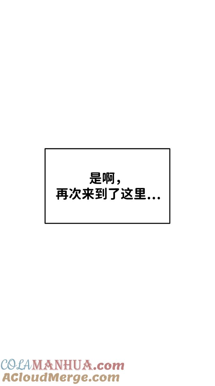 第38话-成为塔防游戏里的暴君-RyuMo/Ha Jung,Gyong（第17张）