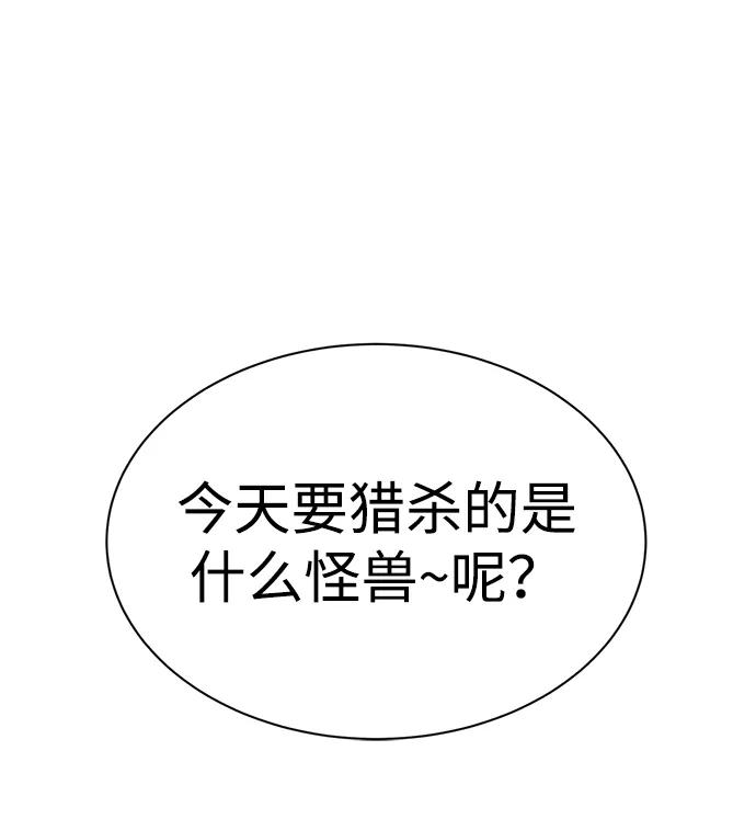 第38话-成为塔防游戏里的暴君-RyuMo/Ha Jung,Gyong（第40张）