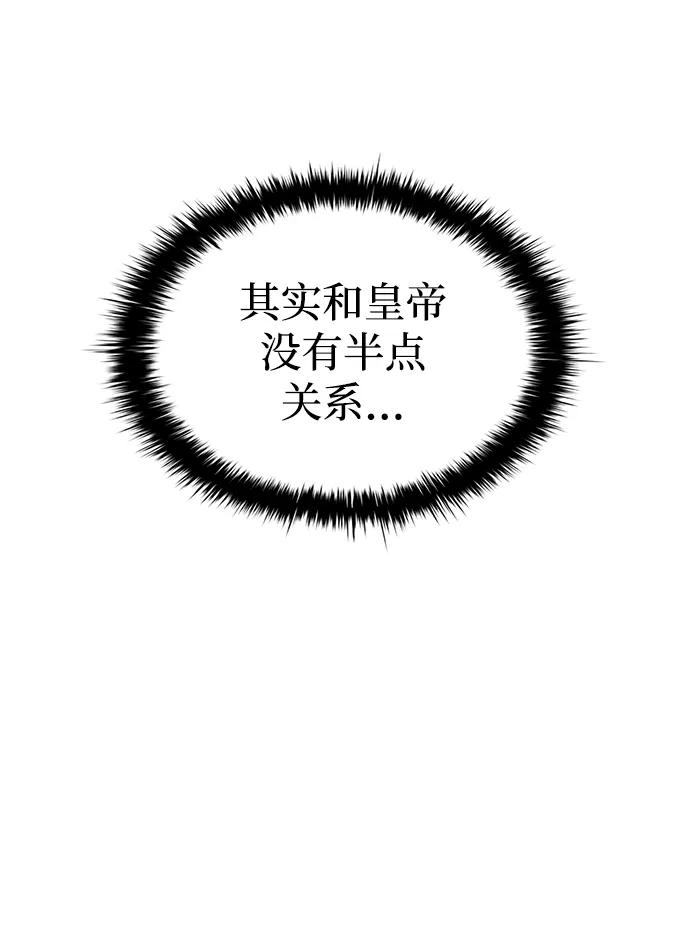 第38话-成为塔防游戏里的暴君-RyuMo/Ha Jung,Gyong（第30张）