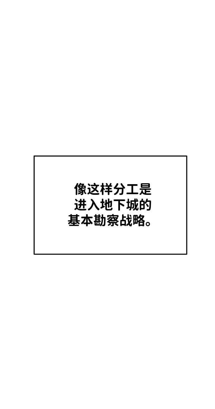第38话-成为塔防游戏里的暴君-RyuMo/Ha Jung,Gyong（第15张）