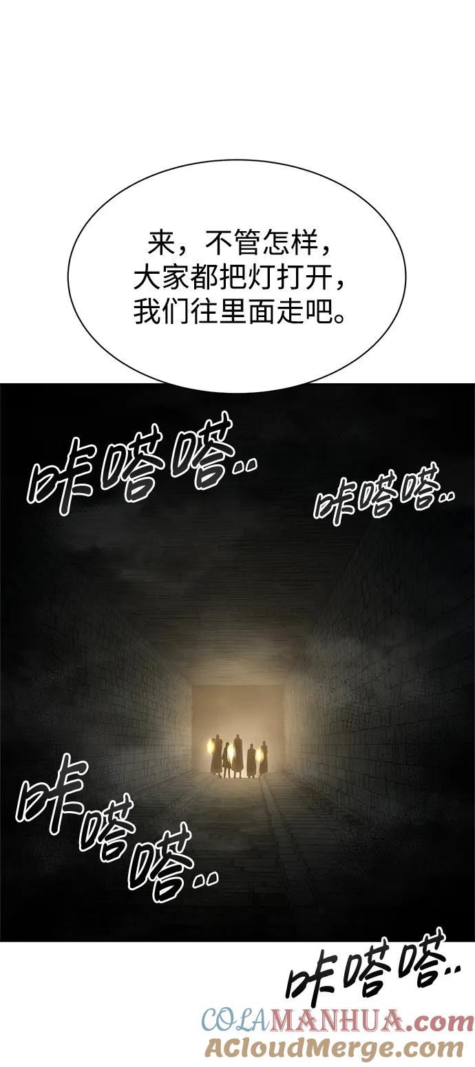 第38话-成为塔防游戏里的暴君-RyuMo/Ha Jung,Gyong（第33张）