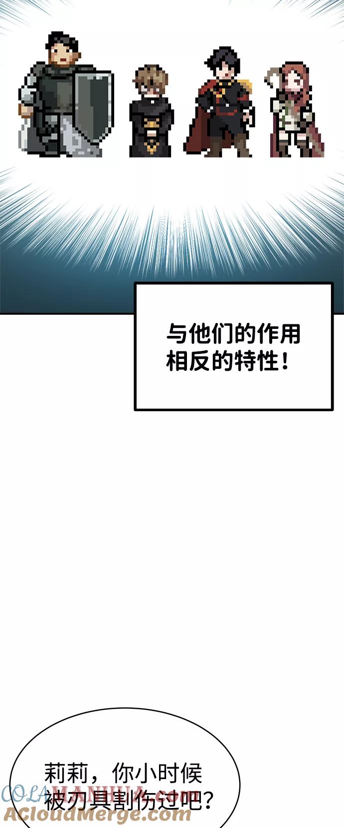 第3话-成为塔防游戏里的暴君-RyuMo/Ha Jung,Gyong（第10张）