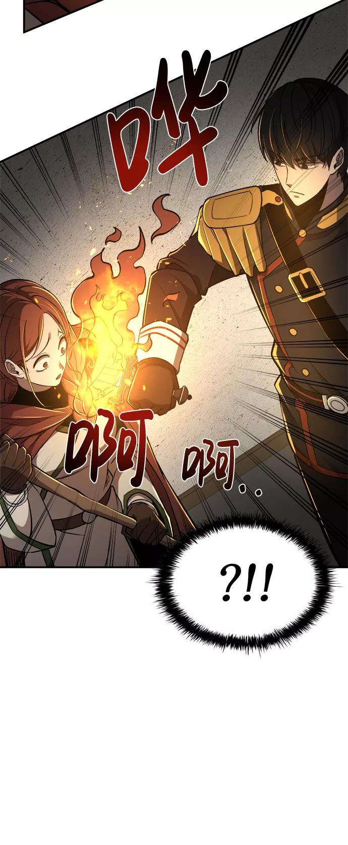 第3话-成为塔防游戏里的暴君-RyuMo/Ha Jung,Gyong（第6张）