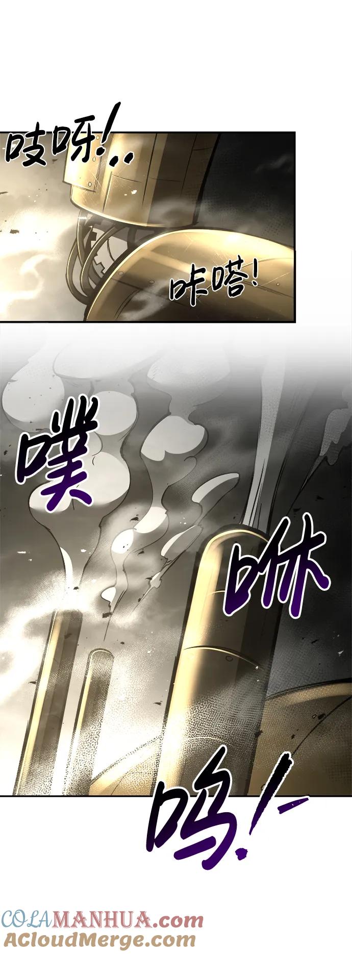 第39话-成为塔防游戏里的暴君-RyuMo/Ha Jung,Gyong（第13张）