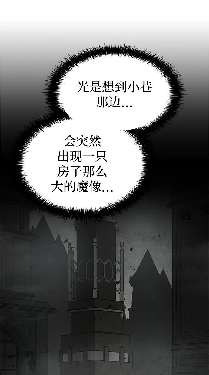 第39话-成为塔防游戏里的暴君-RyuMo/Ha Jung,Gyong（第8张）