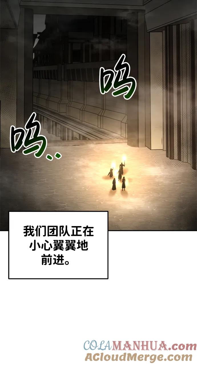 第39话-成为塔防游戏里的暴君-RyuMo/Ha Jung,Gyong（第5张）