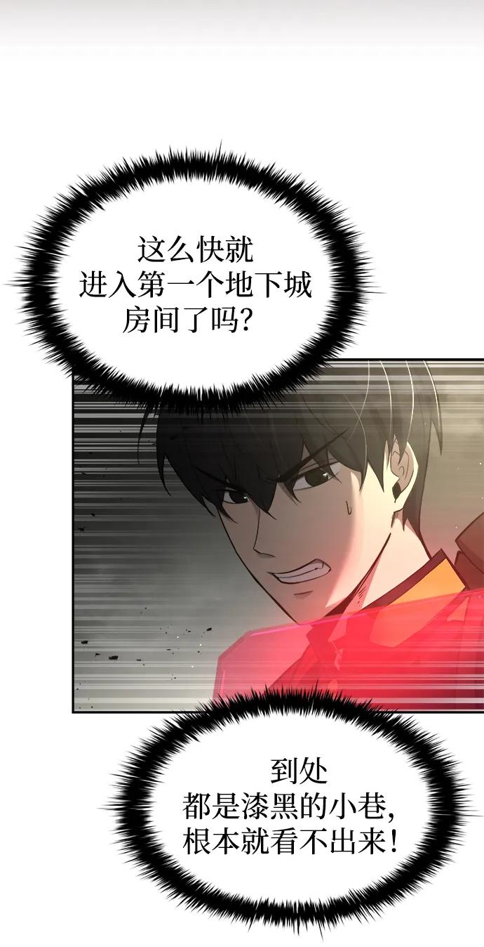 第39话-成为塔防游戏里的暴君-RyuMo/Ha Jung,Gyong（第16张）