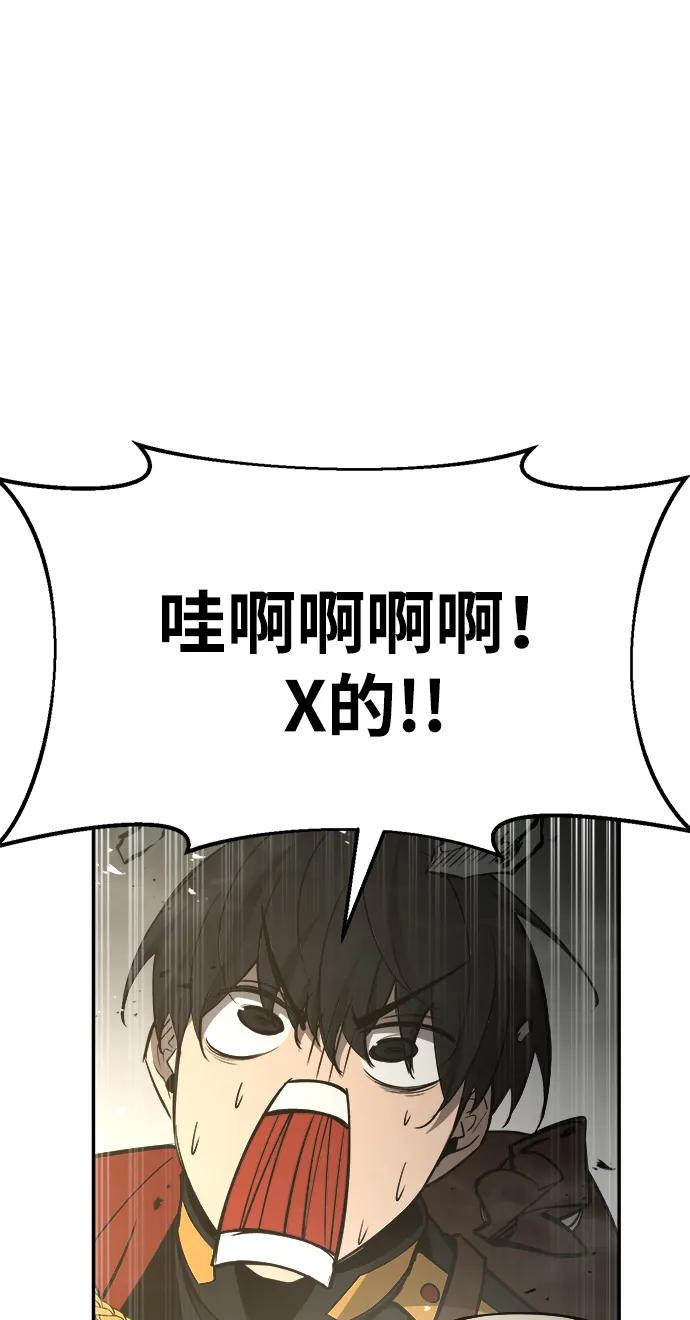 第39话-成为塔防游戏里的暴君-RyuMo/Ha Jung,Gyong（第11张）