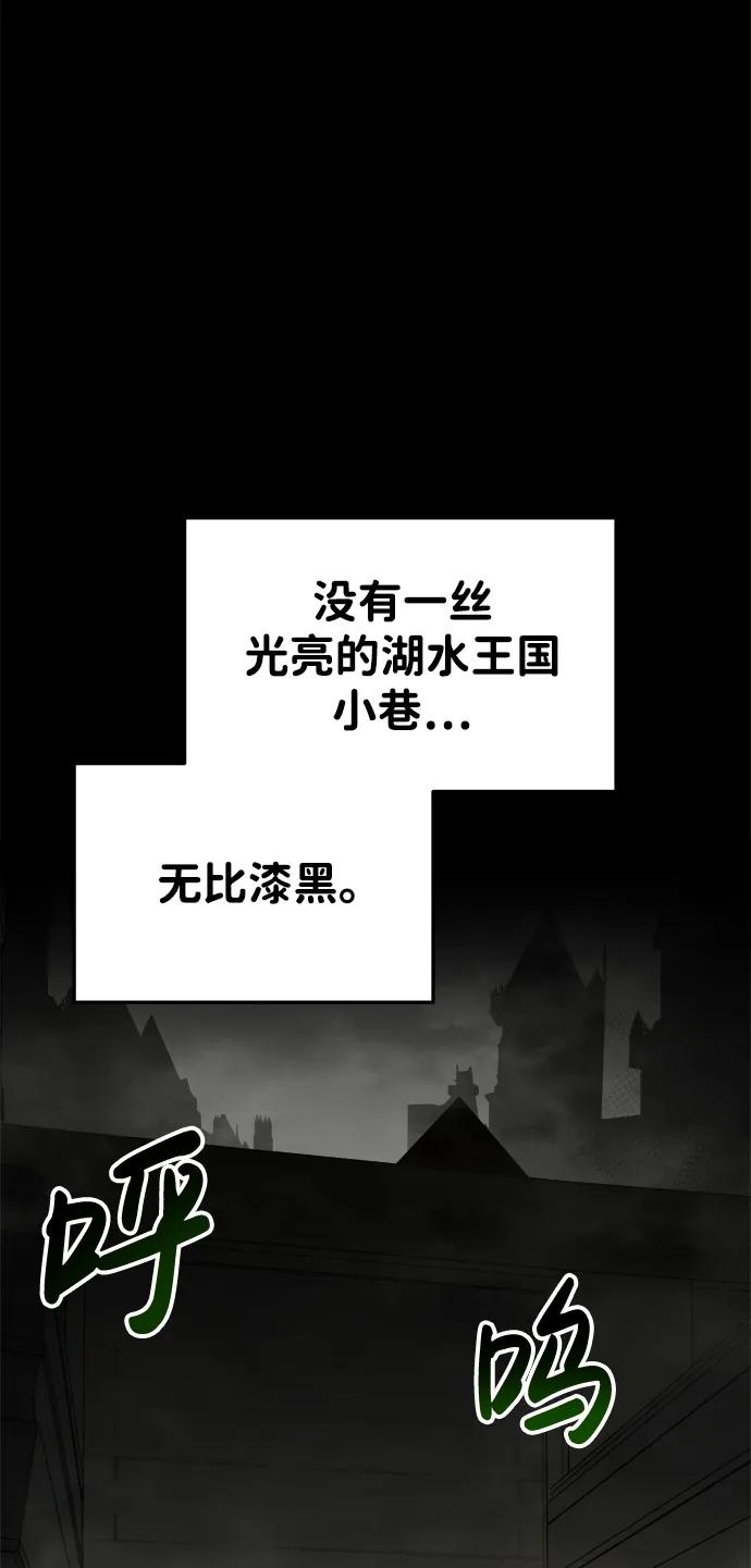 第39话-成为塔防游戏里的暴君-RyuMo/Ha Jung,Gyong（第4张）