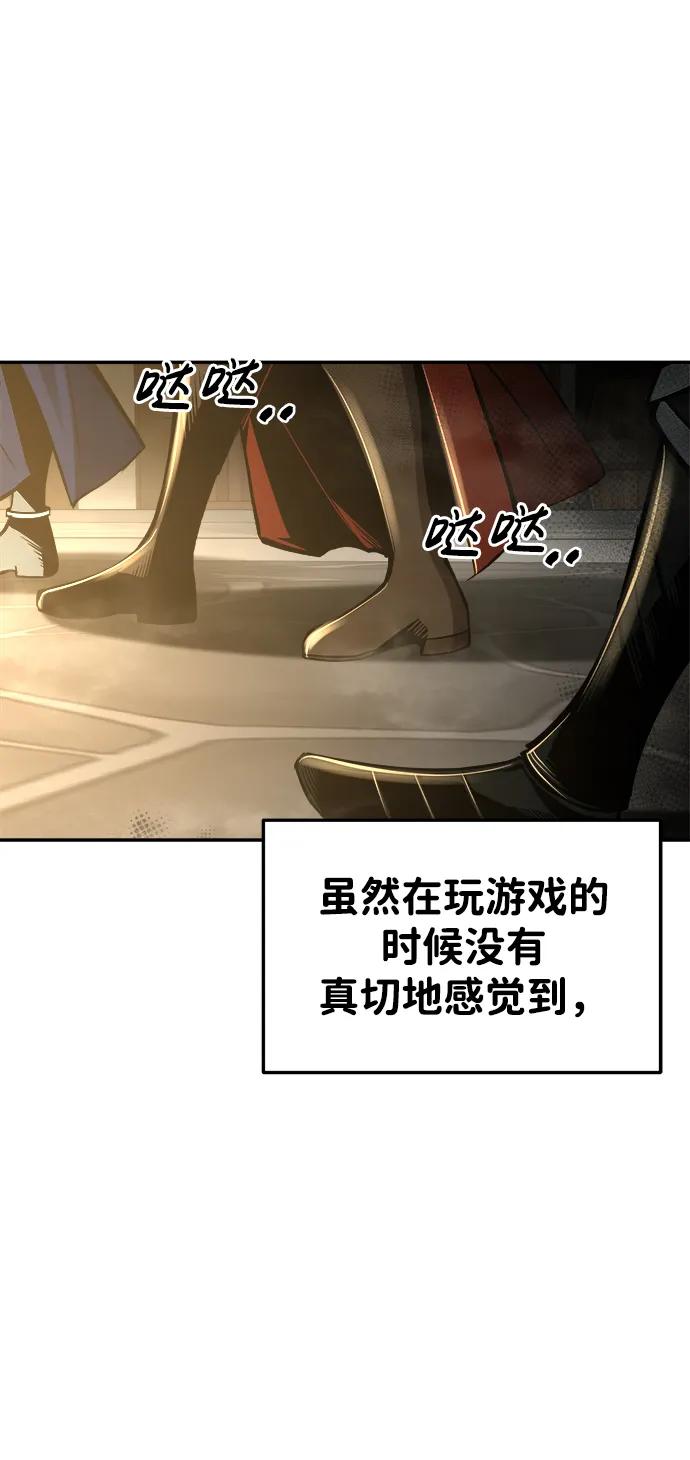 第39话-成为塔防游戏里的暴君-RyuMo/Ha Jung,Gyong（第6张）