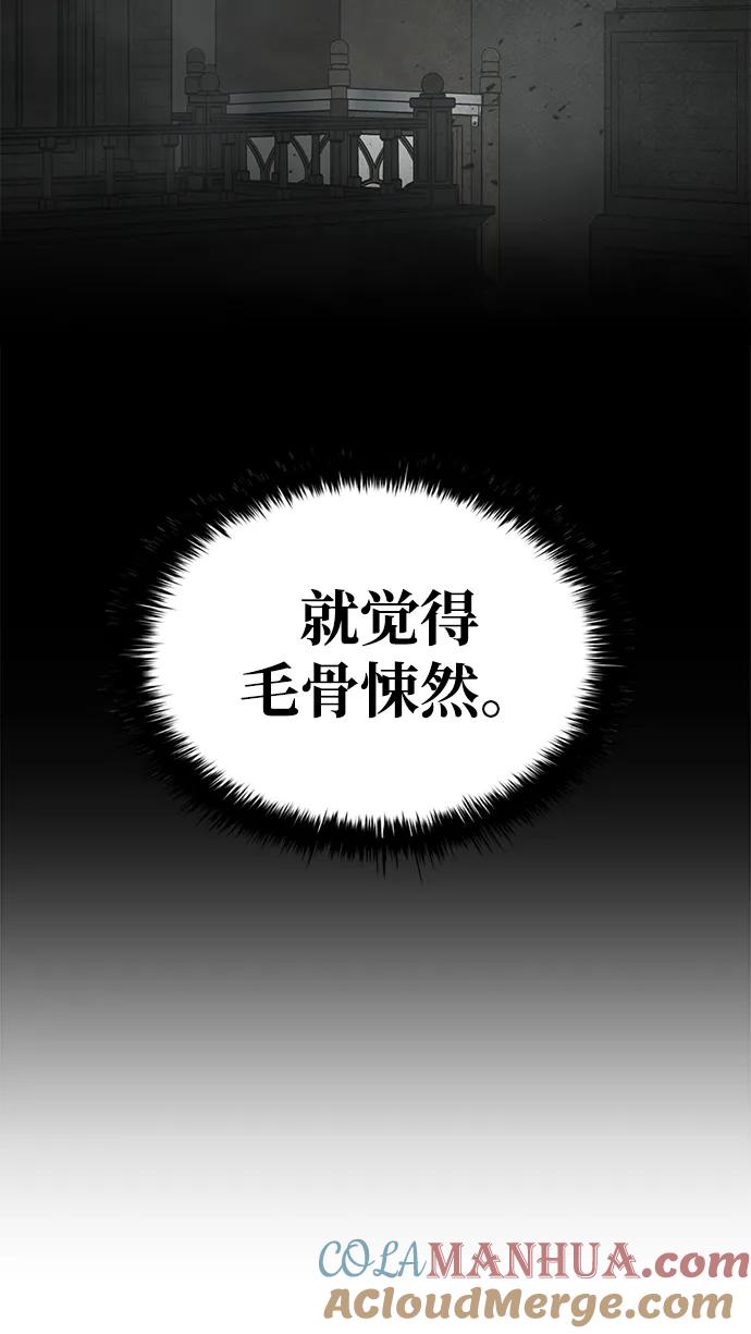 第39话-成为塔防游戏里的暴君-RyuMo/Ha Jung,Gyong（第9张）