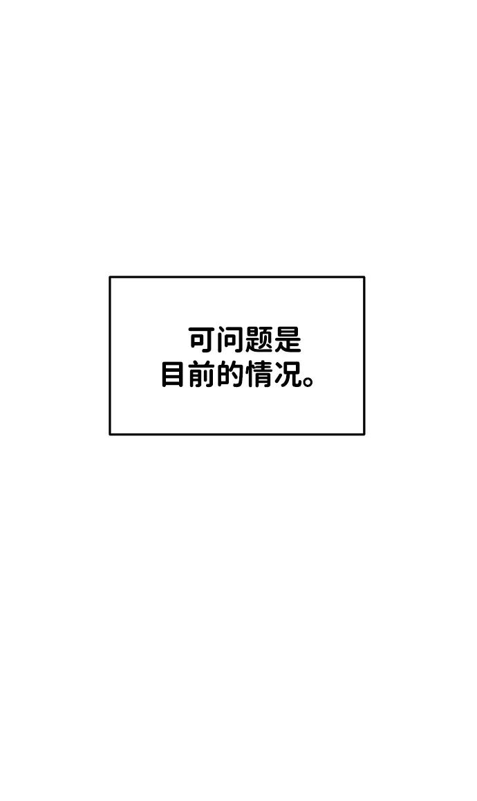第40话-成为塔防游戏里的暴君-RyuMo/Ha Jung,Gyong（第12张）