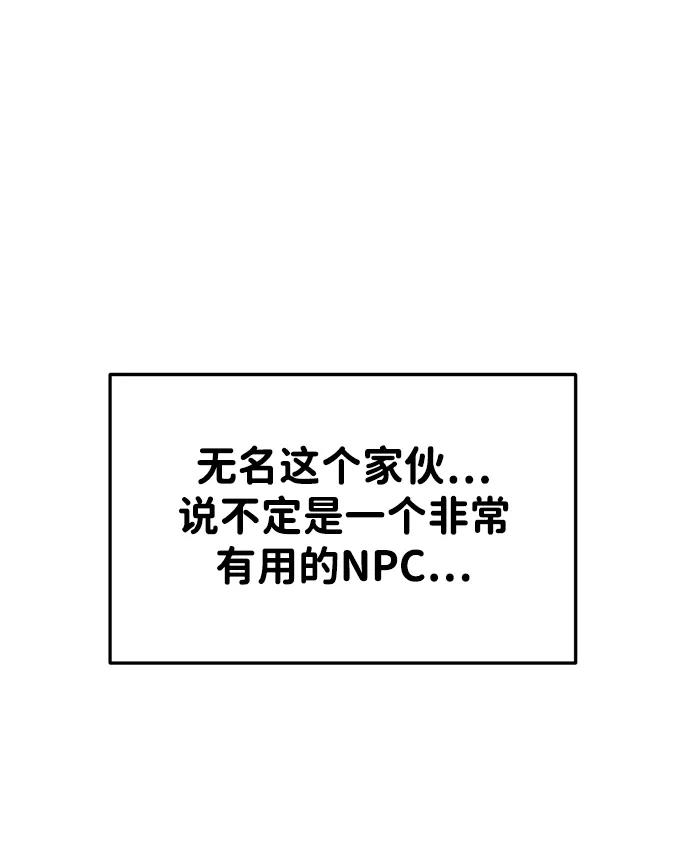 第40话-成为塔防游戏里的暴君-RyuMo/Ha Jung,Gyong（第8张）