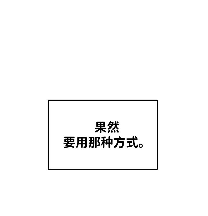 第40话-成为塔防游戏里的暴君-RyuMo/Ha Jung,Gyong（第10张）