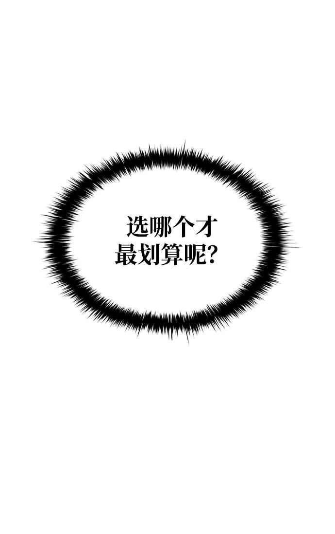 第40话-成为塔防游戏里的暴君-RyuMo/Ha Jung,Gyong（第22张）