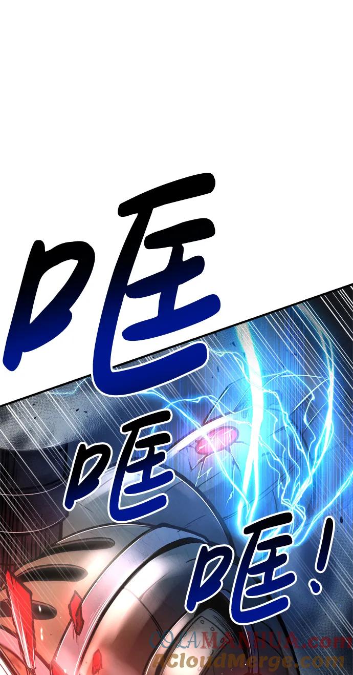 第41话-成为塔防游戏里的暴君-RyuMo/Ha Jung,Gyong（第25张）