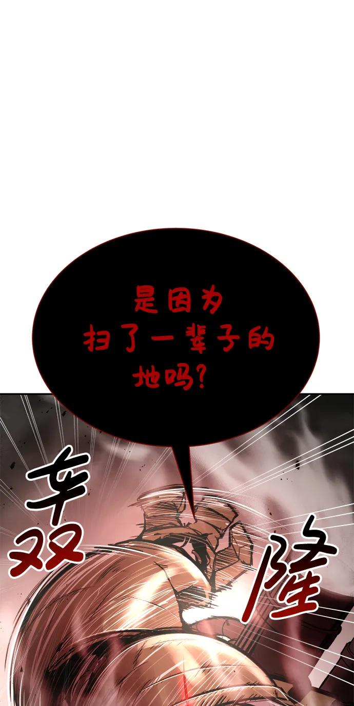 第41话-成为塔防游戏里的暴君-RyuMo/Ha Jung,Gyong（第32张）