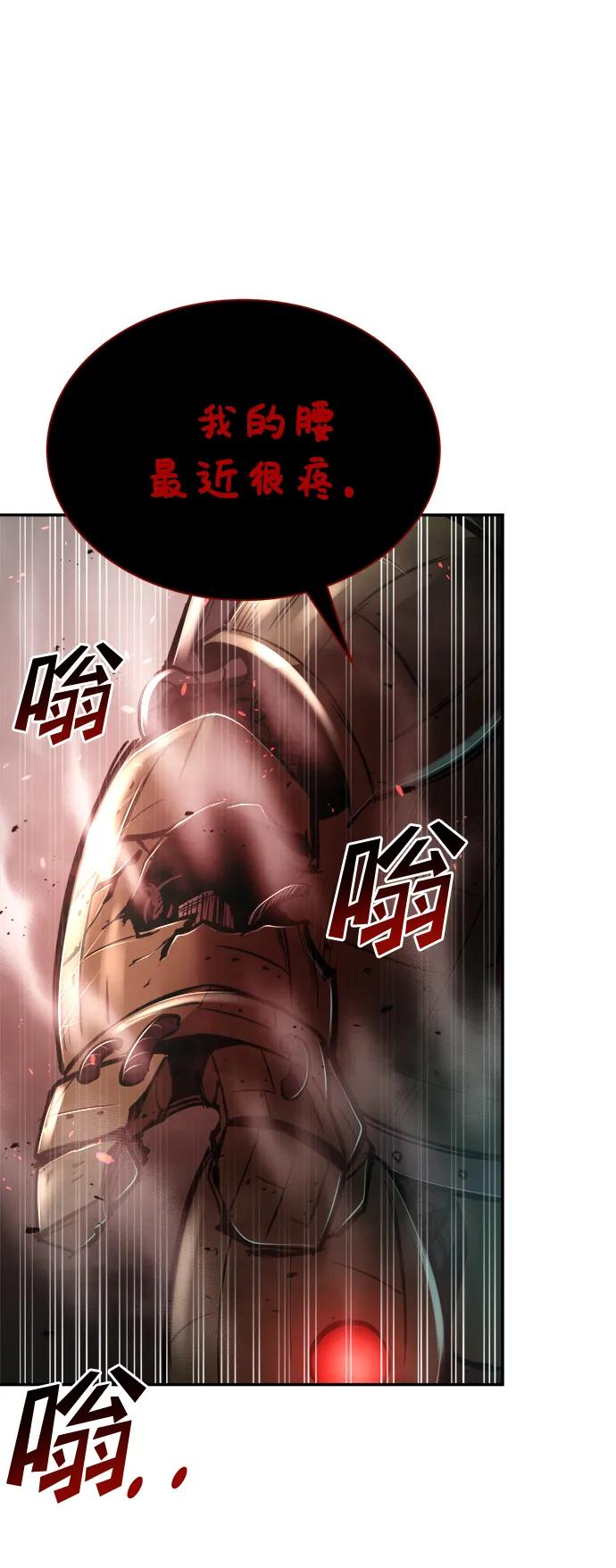 第41话-成为塔防游戏里的暴君-RyuMo/Ha Jung,Gyong（第31张）