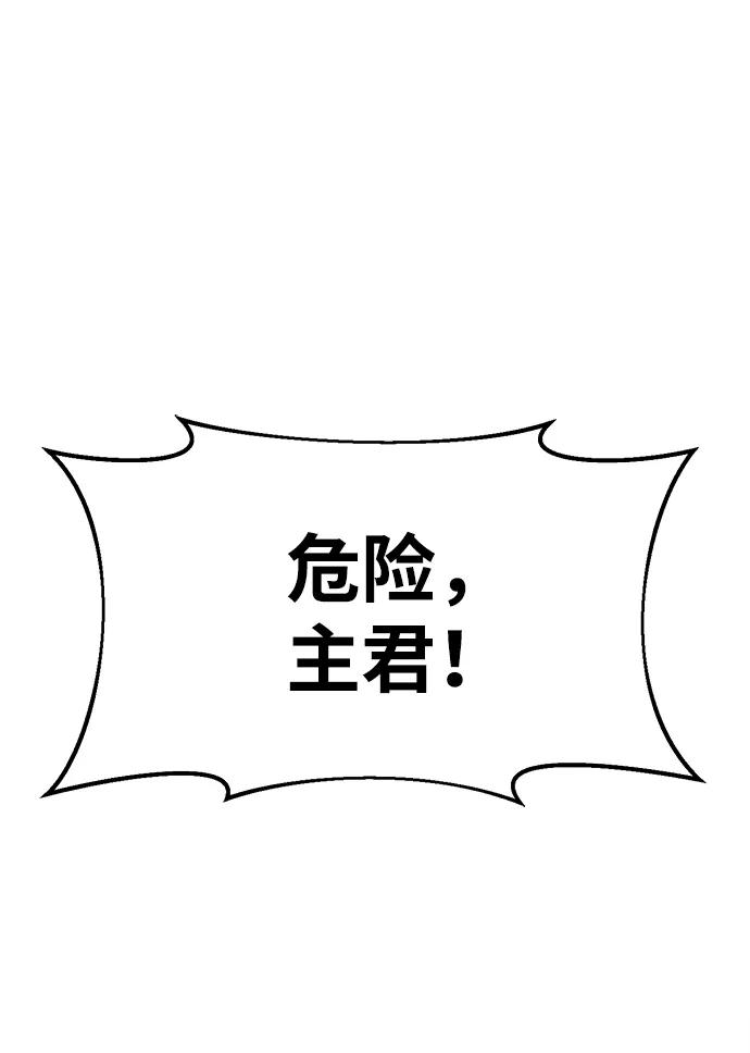 第41话-成为塔防游戏里的暴君-RyuMo/Ha Jung,Gyong（第8张）