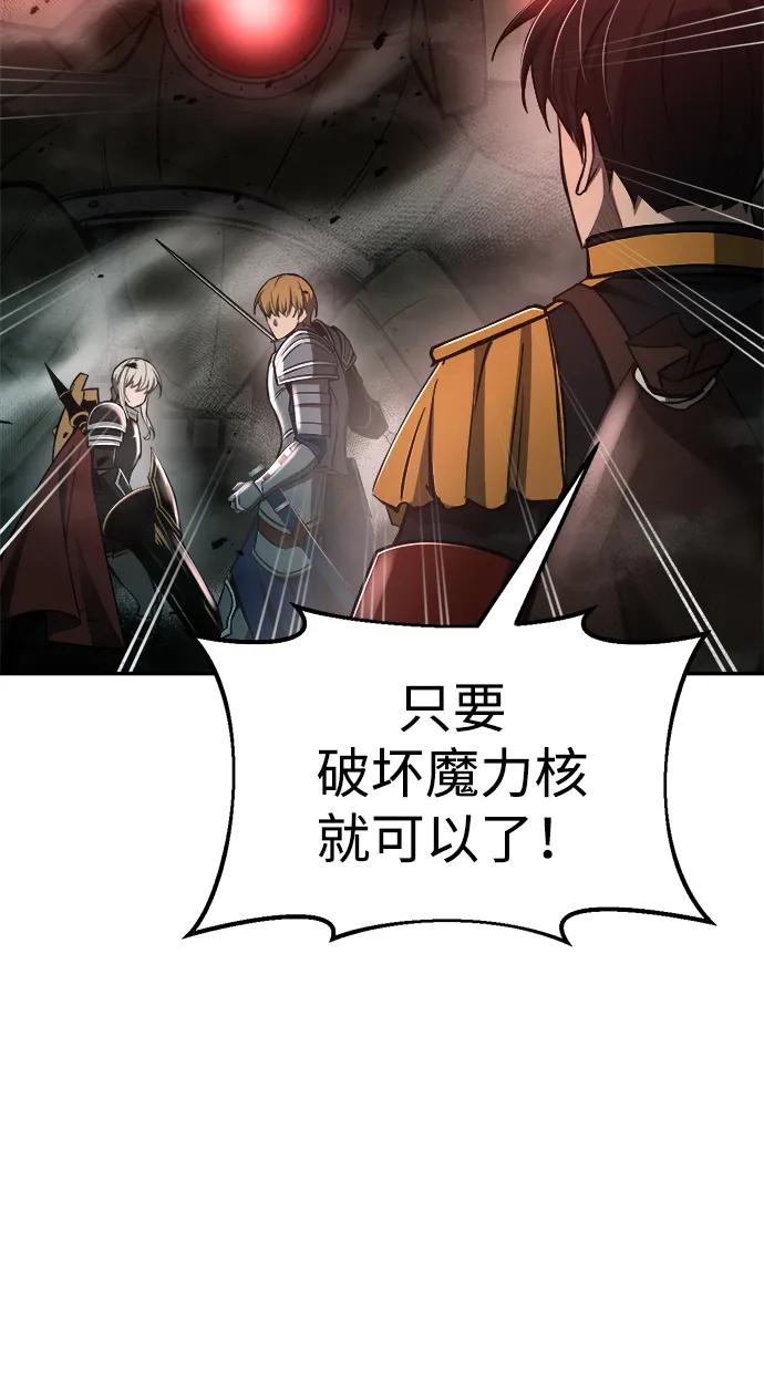第41话-成为塔防游戏里的暴君-RyuMo/Ha Jung,Gyong（第18张）