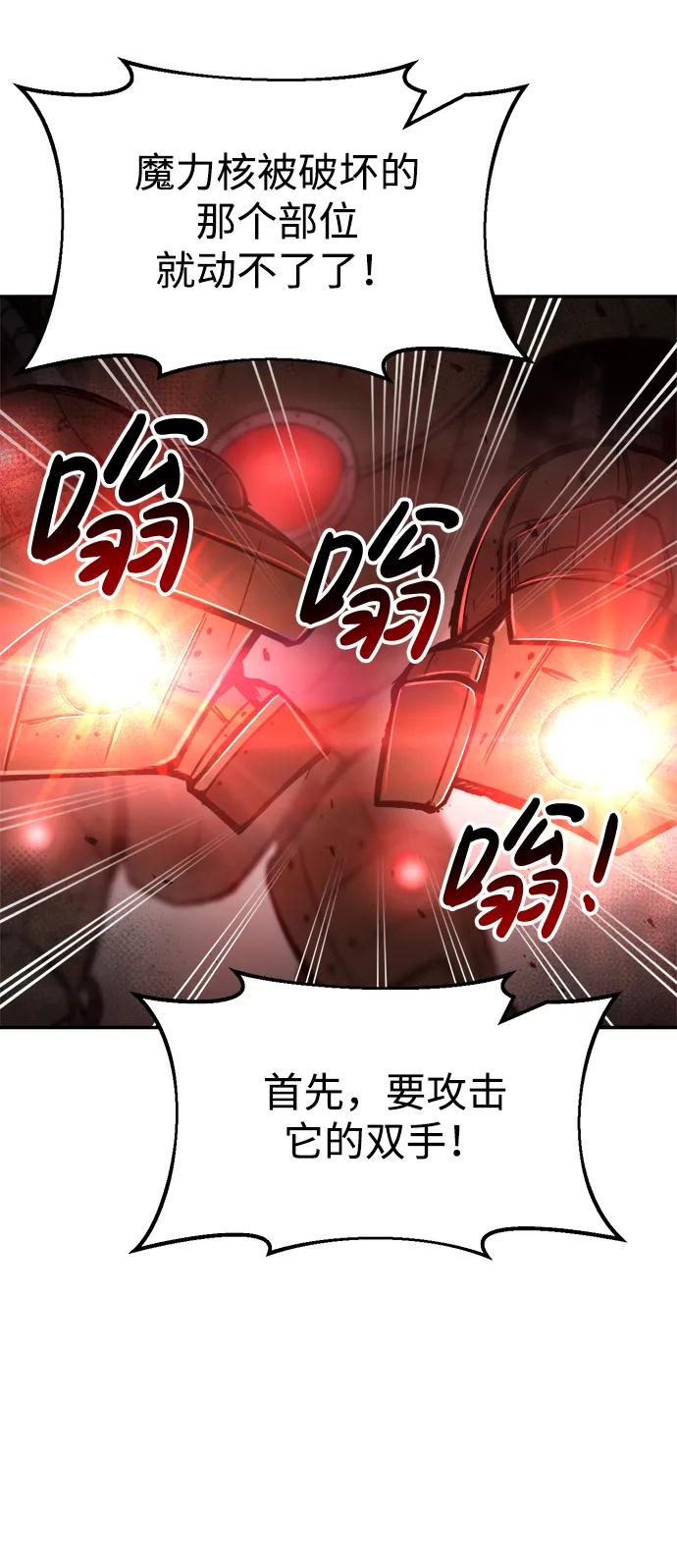 第41话-成为塔防游戏里的暴君-RyuMo/Ha Jung,Gyong（第22张）