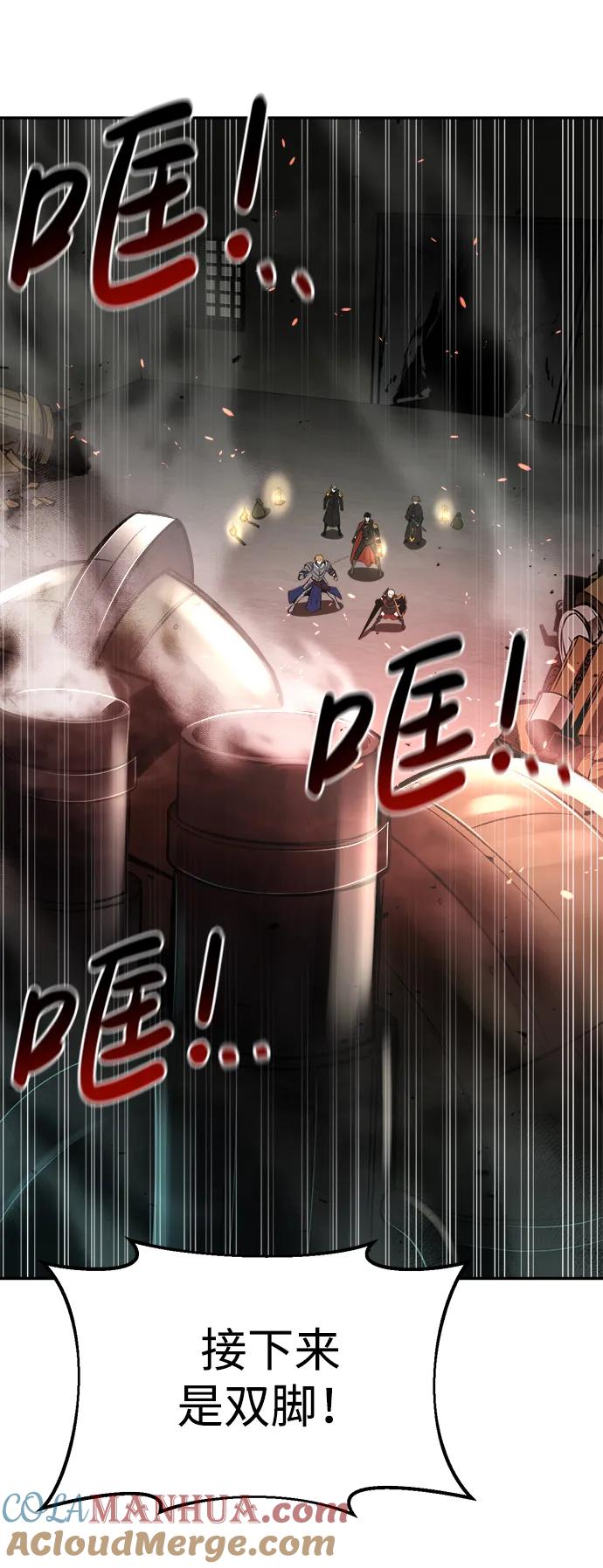第41话-成为塔防游戏里的暴君-RyuMo/Ha Jung,Gyong（第29张）