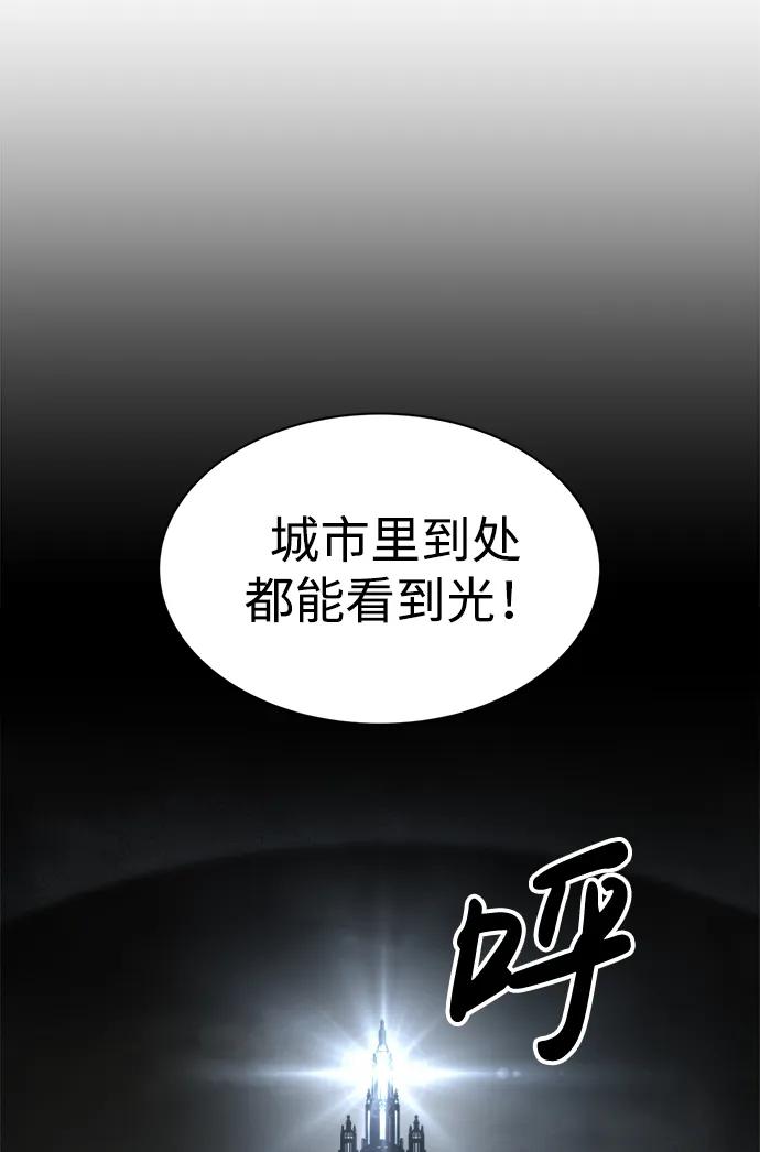 第42话-成为塔防游戏里的暴君-RyuMo/Ha Jung,Gyong（第3张）