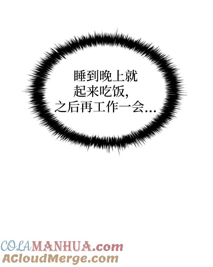 第42话-成为塔防游戏里的暴君-RyuMo/Ha Jung,Gyong（第21张）