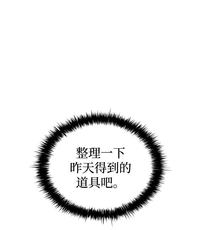 第42话-成为塔防游戏里的暴君-RyuMo/Ha Jung,Gyong（第26张）