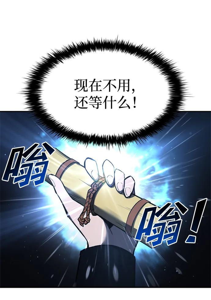第42话-成为塔防游戏里的暴君-RyuMo/Ha Jung,Gyong（第34张）