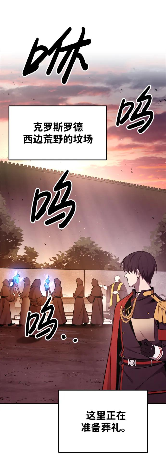 第43话-成为塔防游戏里的暴君-RyuMo/Ha Jung,Gyong（第28张）