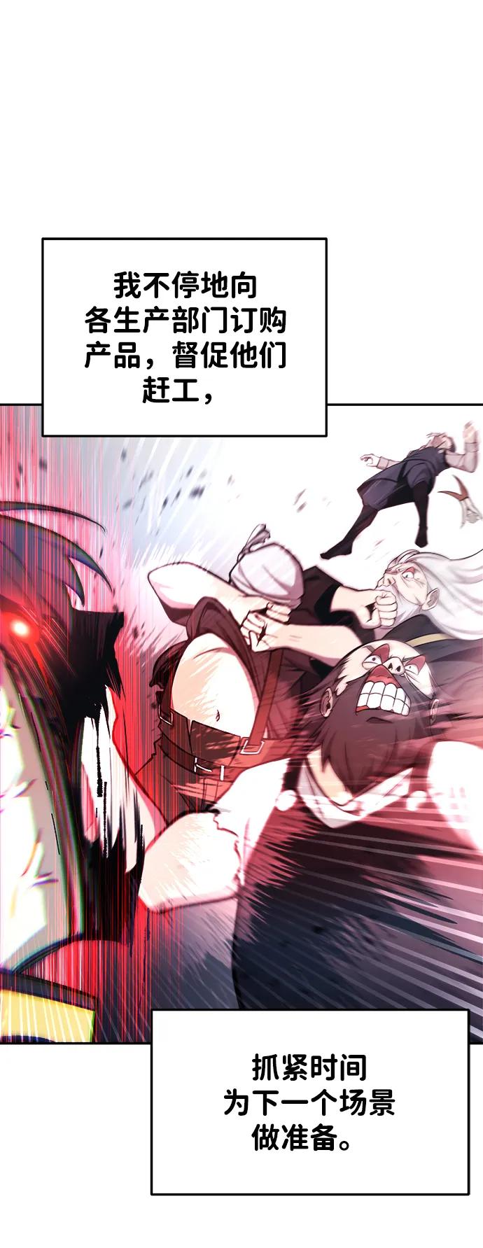 第43话-成为塔防游戏里的暴君-RyuMo/Ha Jung,Gyong（第26张）