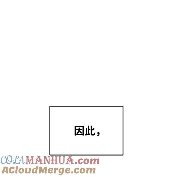 第43话-成为塔防游戏里的暴君-RyuMo/Ha Jung,Gyong（第25张）