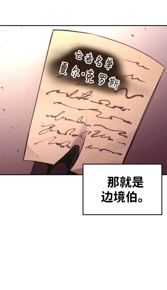 第43话-成为塔防游戏里的暴君-RyuMo/Ha Jung,Gyong（第31张）