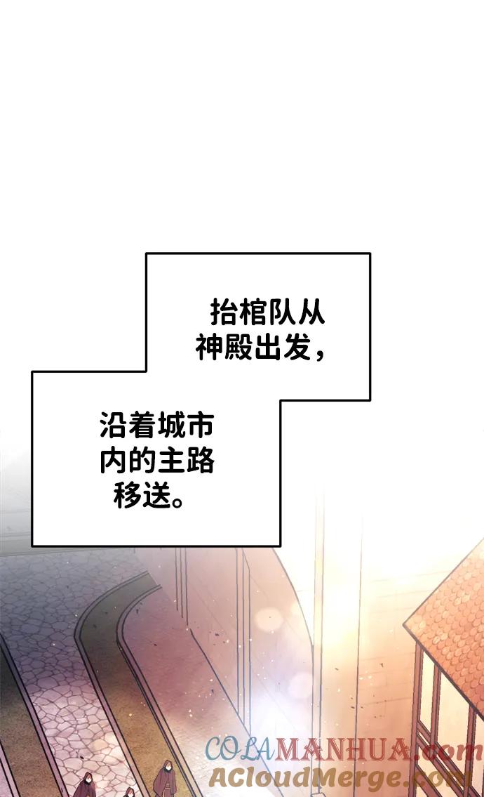 第43话-成为塔防游戏里的暴君-RyuMo/Ha Jung,Gyong（第33张）