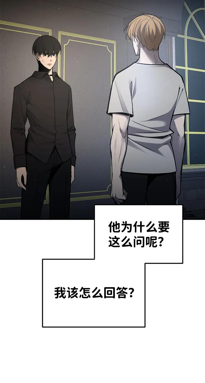 第43话-成为塔防游戏里的暴君-RyuMo/Ha Jung,Gyong（第3张）