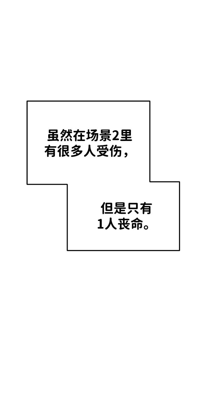 第43话-成为塔防游戏里的暴君-RyuMo/Ha Jung,Gyong（第30张）