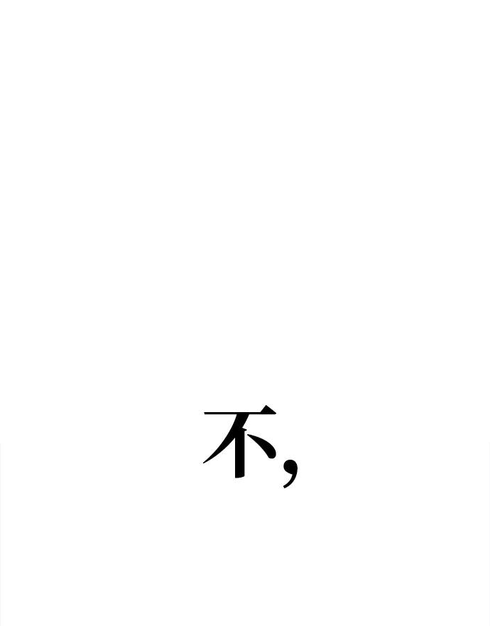 第43话-成为塔防游戏里的暴君-RyuMo/Ha Jung,Gyong（第23张）