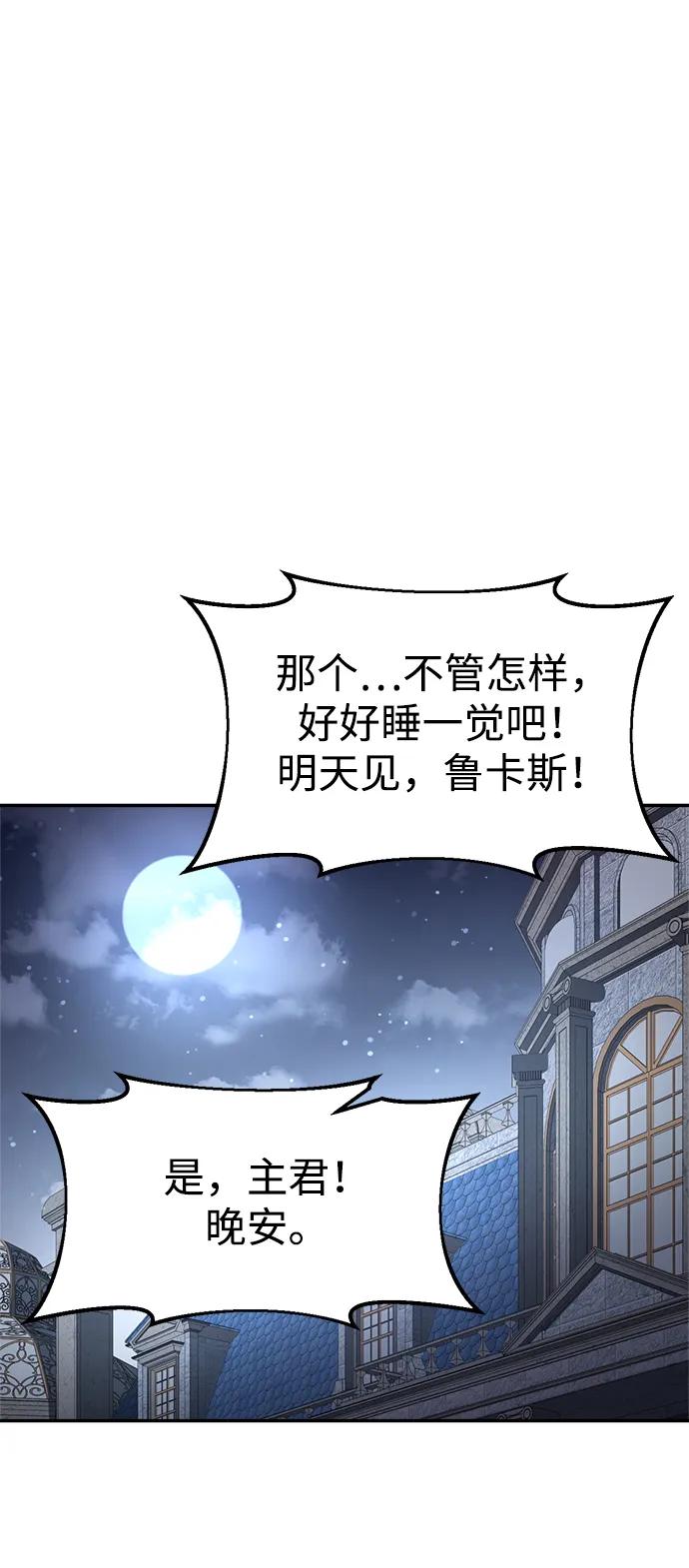 第43话-成为塔防游戏里的暴君-RyuMo/Ha Jung,Gyong（第10张）