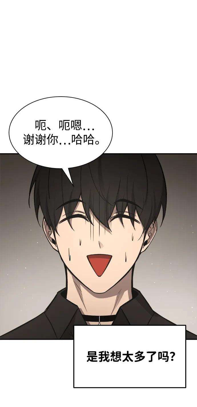第43话-成为塔防游戏里的暴君-RyuMo/Ha Jung,Gyong（第8张）